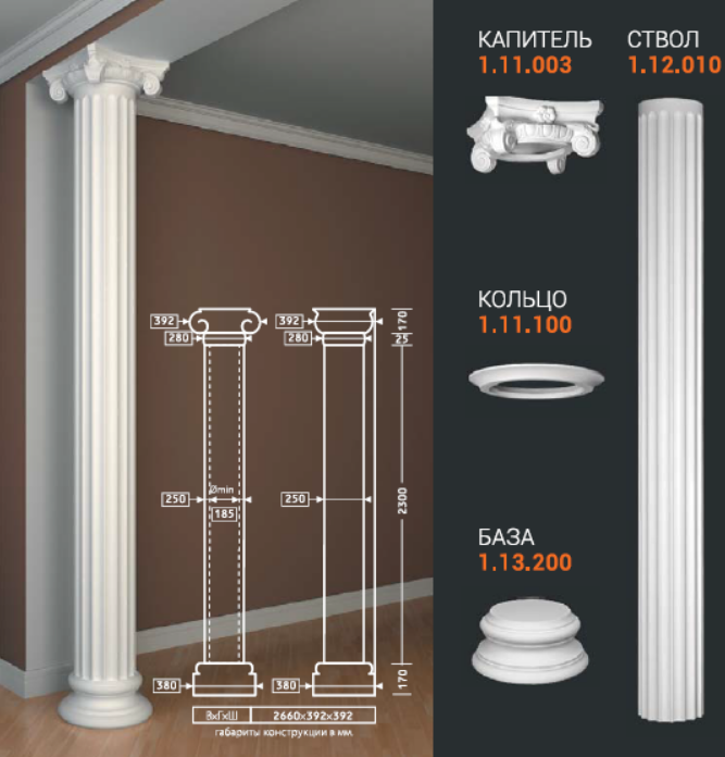 Размер decor. Капитель 1.11.003 Европласт. Европласт колонна 1.30.206. Колонна Европласт 1.30.105. Колонна Европласт 1.30.202.