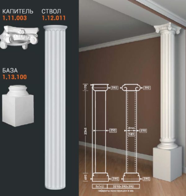 1.11.003 капитель Европласт